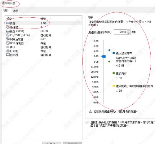 vmware虚拟机内存如何设置？vmware虚拟机调整内存教程