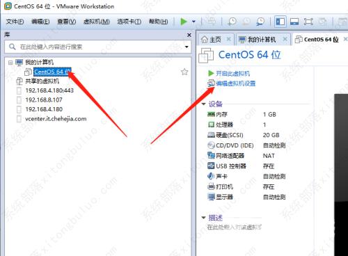 vmware虚拟机如何安装系统？vmware虚拟机系统安装教程