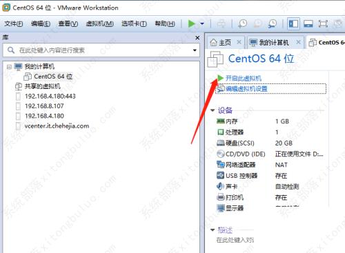 vmware虚拟机如何安装系统？vmware虚拟机系统安装教程