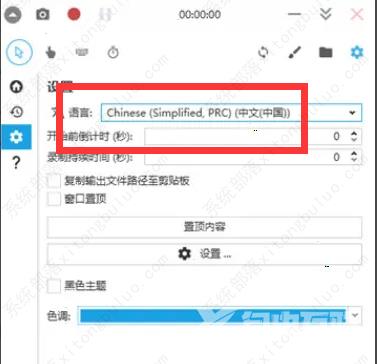 captura怎么设置中文？capture录屏软件使用教程