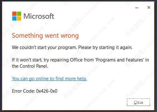 office错误代码0x426-0x0是什么意思？如何解决？