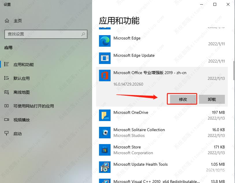 office错误代码0x426-0x0是什么意思？如何解决？