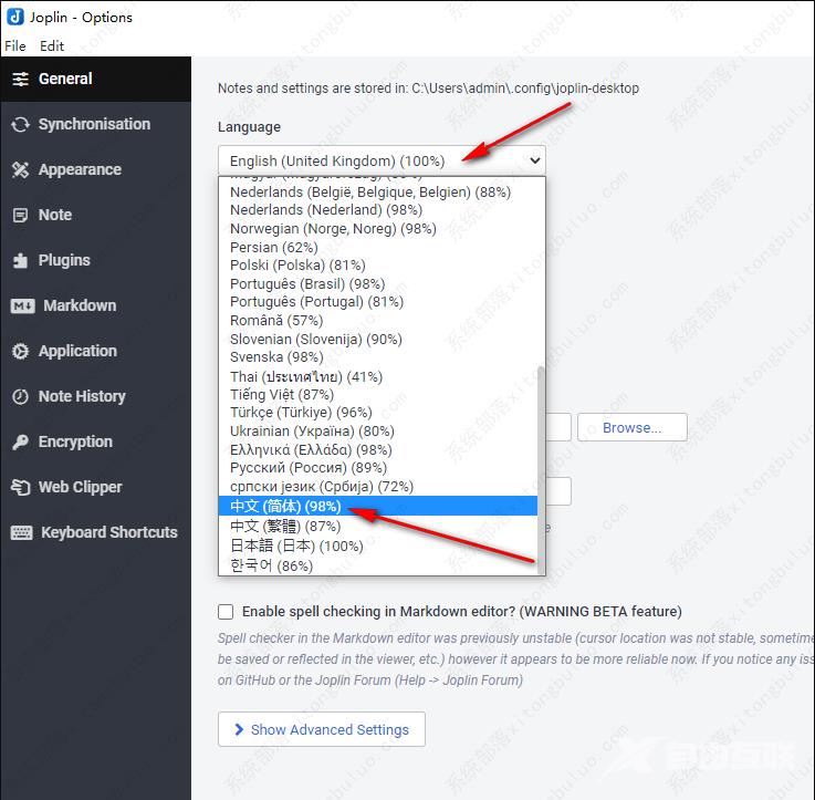 joplin怎么设置中文？joplin笔记使用教程