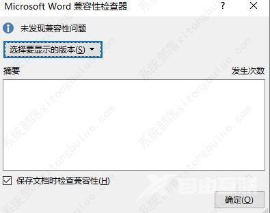 word兼容模式怎样换成正常模式？word兼容模式换成正常模式方法分享