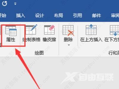 word图片怎么排版整齐？word图片排版整齐的操作方法