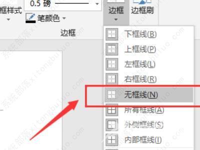 word图片怎么排版整齐？word图片排版整齐的操作方法