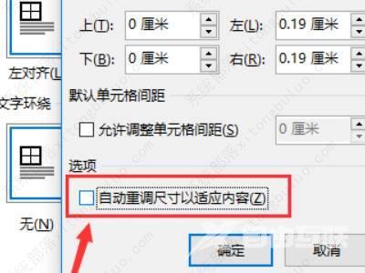 word图片怎么排版整齐？word图片排版整齐的操作方法