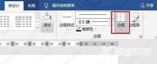 word表格斜线一分为二怎么打字？word表格斜线一分为二打字方法