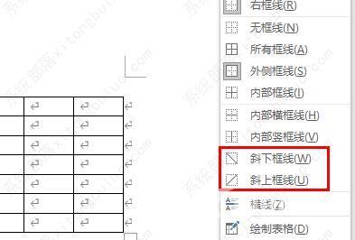 word表格斜线一分为二怎么打字？word表格斜线一分为二打字方法