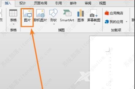 word图片怎么铺满整个页面？word图片铺满整个页面方法分享！