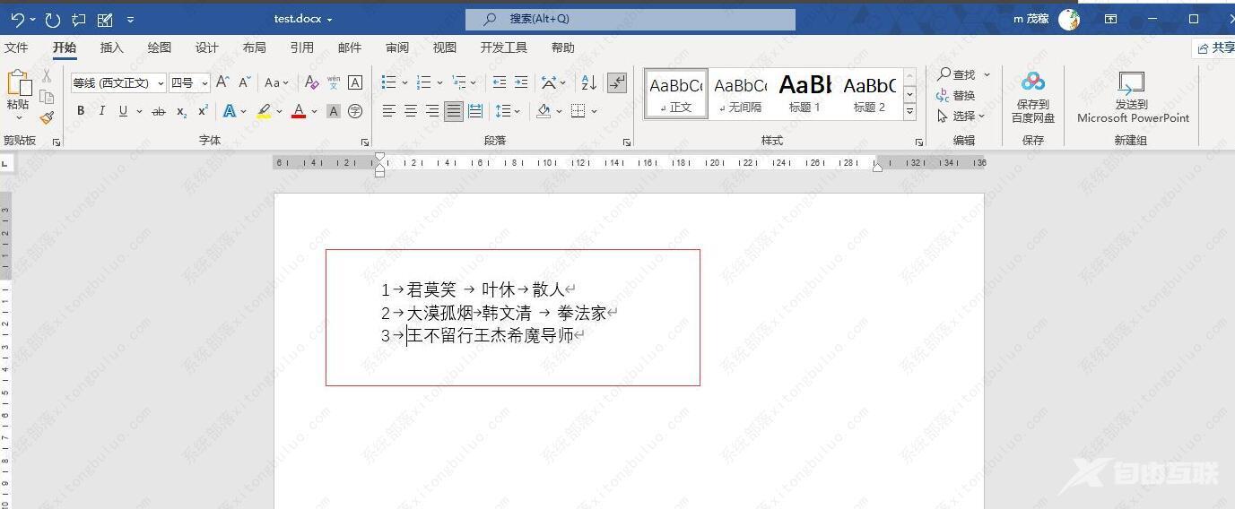 word文字转换成表格怎么设置？word文字转换成表格的方法