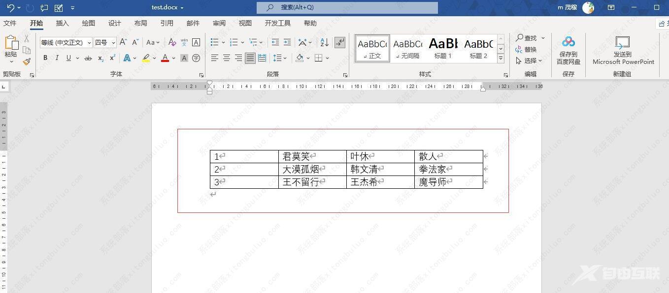 word文字转换成表格怎么设置？word文字转换成表格的方法