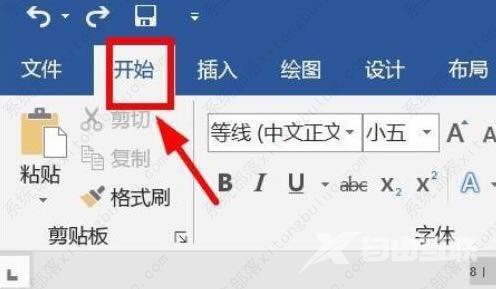 word页眉清除格式在哪里打开？word如何清除页眉格式教程