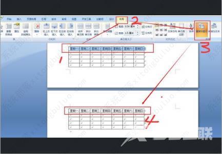 word怎样锁定表头？word锁定表头怎么操作