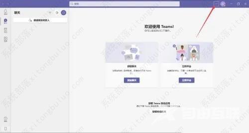 microsoft teams怎么关闭开机自启？