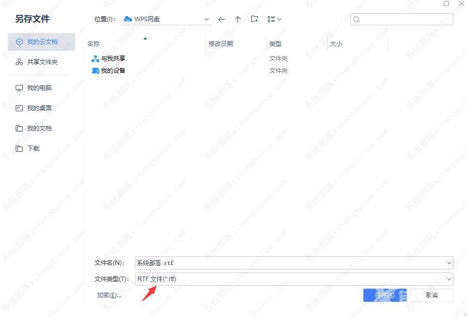 word乱码文档怎么恢复？word乱码文档恢复方法