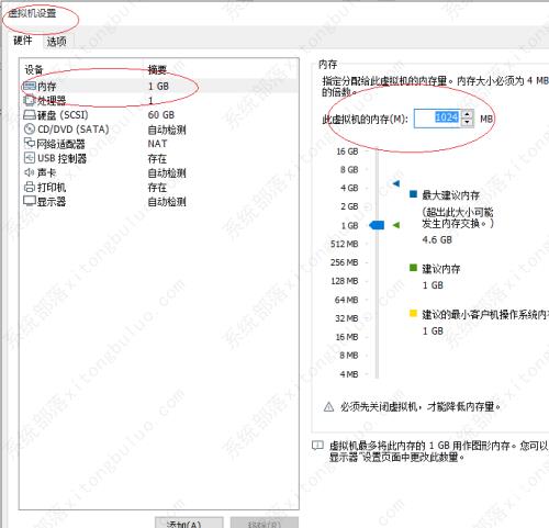 VMware Workstation怎么设置虚拟机内存？