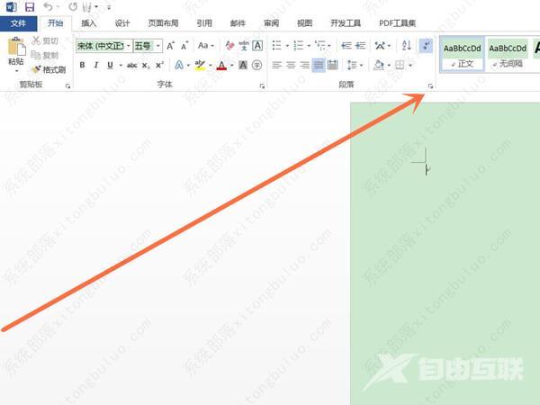 word文档如何更改行间距？word文档里面怎么设置行距方法