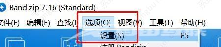 bandizip解压的临时文件夹在哪里？Bandizip修改临时文件路径的方法