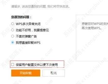 卸载wps后word文件图标变白怎么办？(亲测有效)