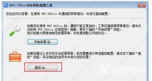 卸载wps后word文件图标变白怎么办？(亲测有效)