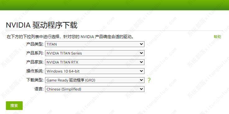 nvidia驱动安装失败出现一个错误怎么办？