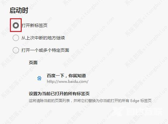 轻松解决edge总是自动弹出百度下载的问题