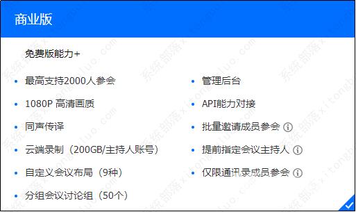 腾讯会议人数上限是多少人？腾讯会议最多支持多少人参会？