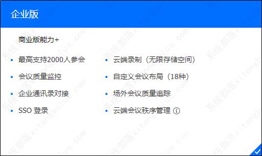 腾讯会议人数上限是多少人？腾讯会议最多支持多少人参会？