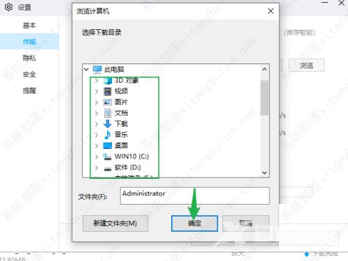 百度网盘如何更改文件下载路径位置？