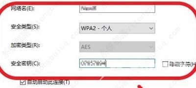 win10连接隐藏wifi怎么连接？win10如何添加隐藏WIFI的教程