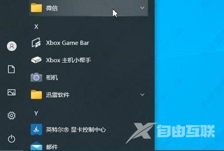 win10开始菜单左键无效，右键有效怎么办？