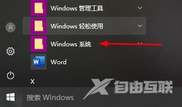 win10开始菜单运行怎么调出？win10开始菜单运行打开方法