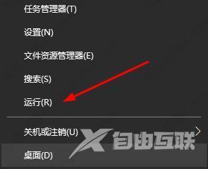 win10开始菜单运行怎么调出？win10开始菜单运行打开方法