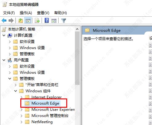 Microsoft Edge浏览器如何禁用全屏模式？