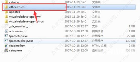 安装office2007找不到office.zh-cn如何解决？