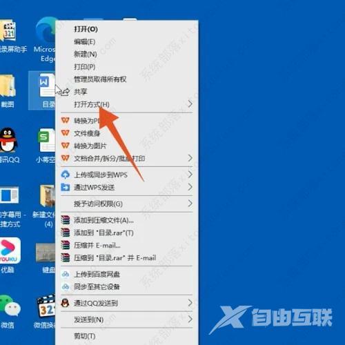 电脑默认wps怎么改为office？