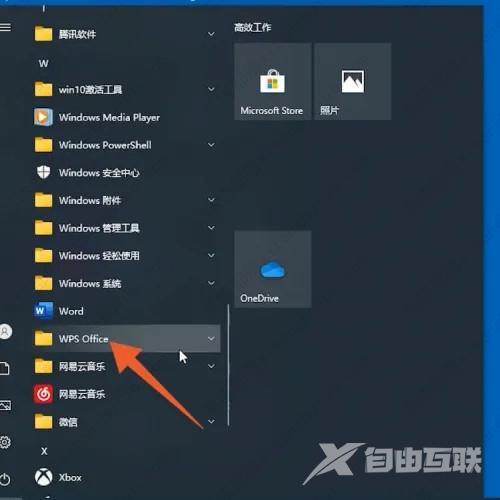 电脑默认wps怎么改为office？