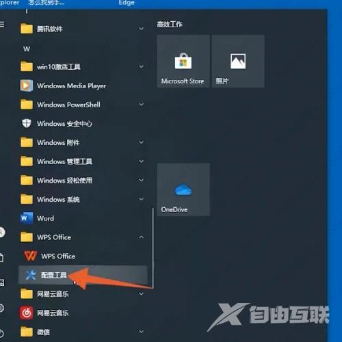 电脑默认wps怎么改为office？