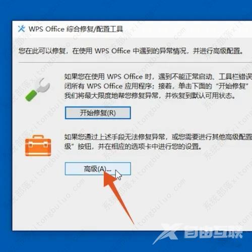 电脑默认wps怎么改为office？