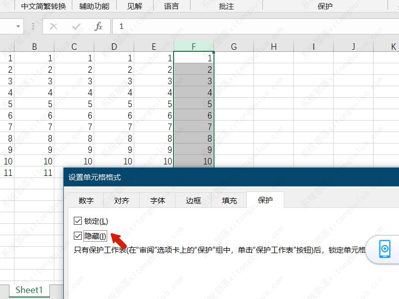 Excel如何锁定单元格不被修改？Excel锁定单元格不被修改的方法