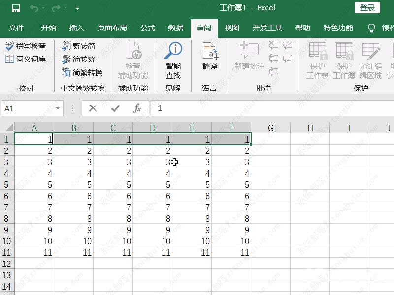 Excel如何锁定单元格不被修改？Excel锁定单元格不被修改的方法