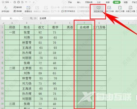 如何锁死Excel公式但可编辑？锁定Excel公式但可编辑的方法