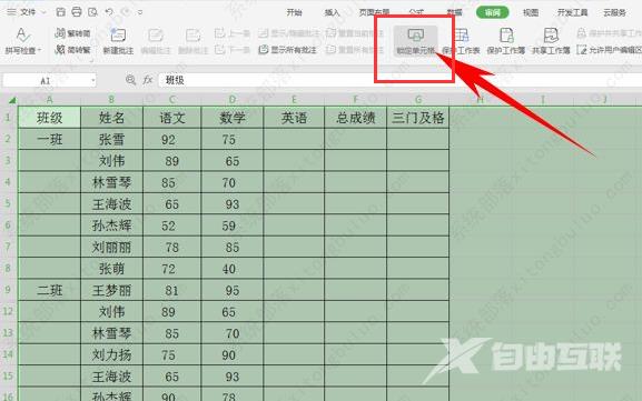 如何锁死Excel公式但可编辑？锁定Excel公式但可编辑的方法