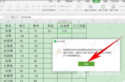 如何锁死Excel公式但可编辑？锁定Excel公式但可编辑的方法