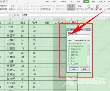 如何锁死Excel公式但可编辑？锁定Excel公式但可编辑的方法