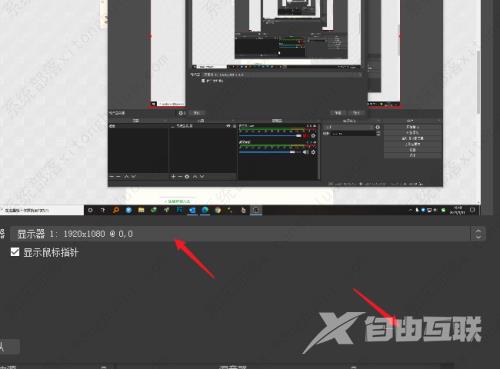 OBS Studio怎么选择录屏范围?OBS自定义录屏区域的方法