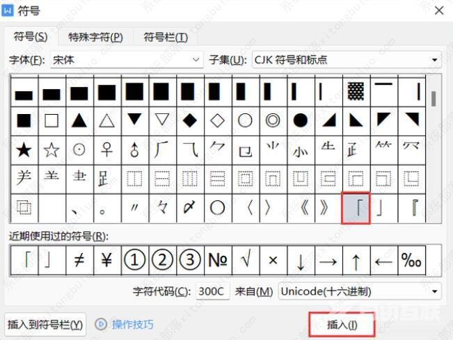 wps文字文档中的左角括号和右角括号要怎么输入？