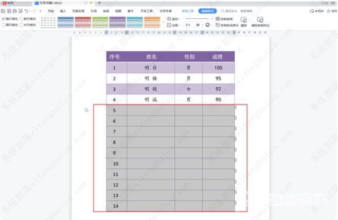 wps文档中的表格如何快速批量插入多行？