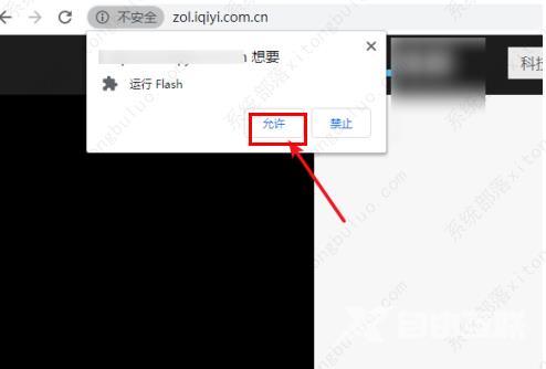 谷歌浏览器提示Adobe Flash Player已被屏蔽怎么办？